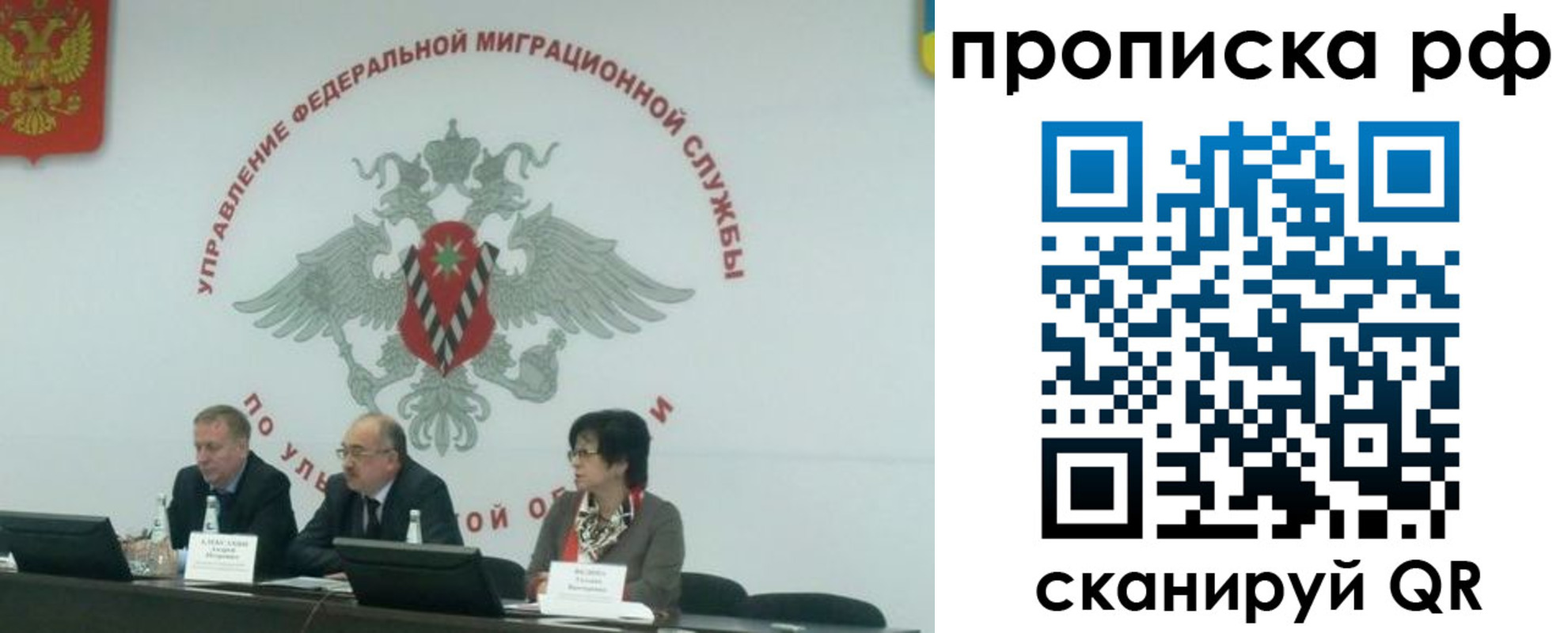 временная регистрация недорого в Мегионе