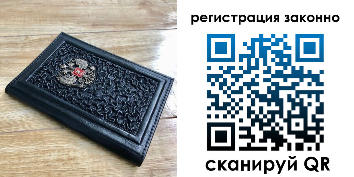 прописка 2025 в Мегионе
