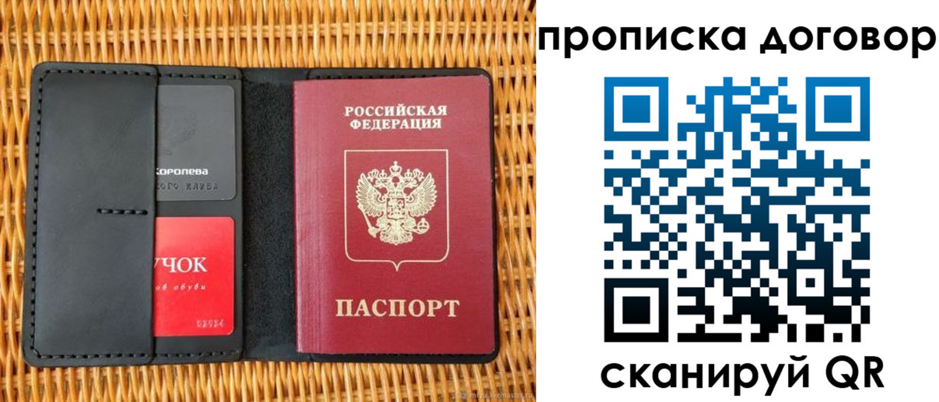 прописка гарантия в Мегионе