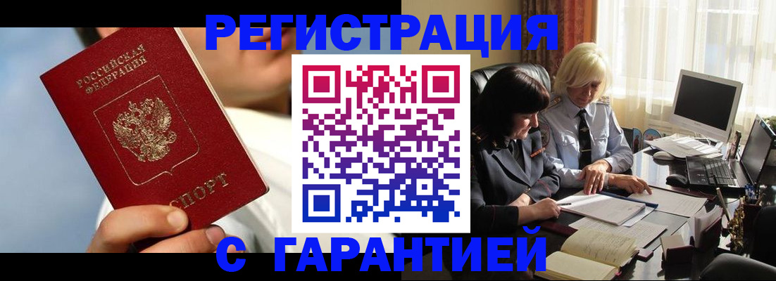 временная регистрация для всех в Мегионе