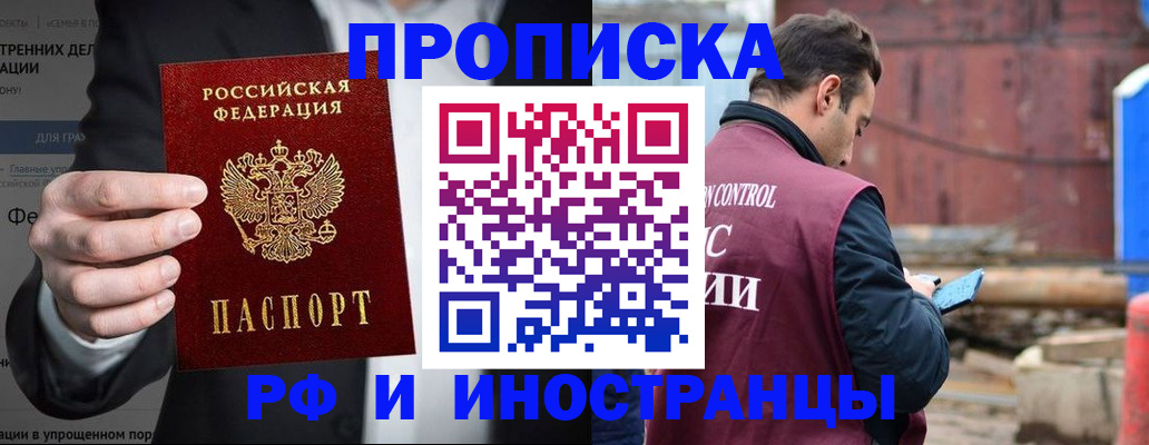 прописка для кредита в Мегионе
